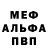 МДМА кристаллы Dan Tam