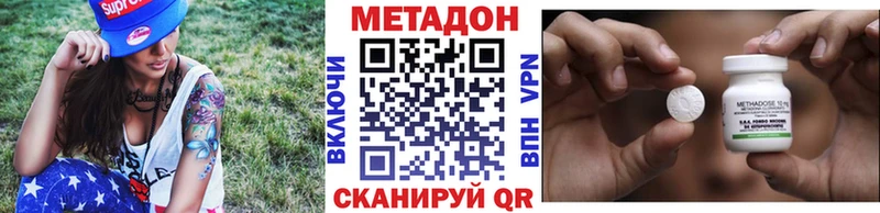 МЕТАДОН methadone  Усолье 